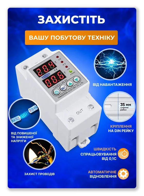 Додаток Tuya